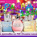 ���� �������, ����-������, 37 ��� - ��������� 7 ������� 2016 � ������ ���������� AVON �� �����