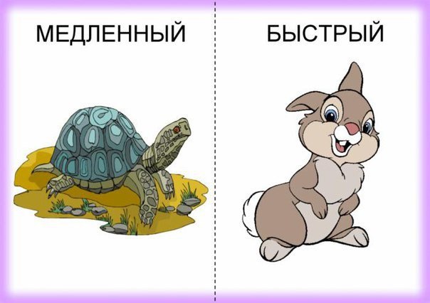 КАРТОЧКИ ПРОТИВОПОЛОЖНОСТИ.Забирайте на стену! - 2