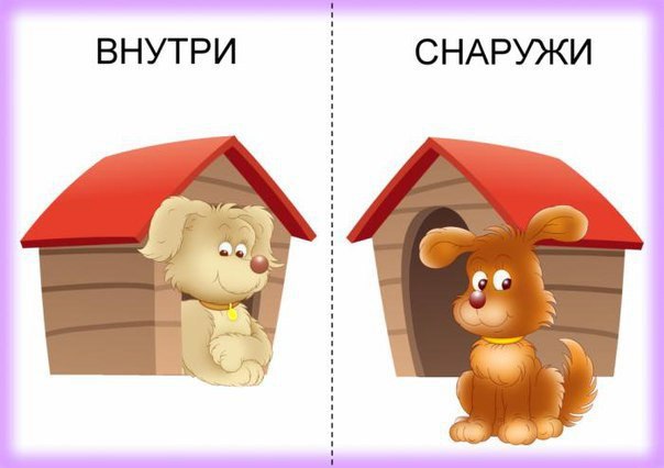 КАРТОЧКИ ПРОТИВОПОЛОЖНОСТИ.Забирайте на стену! - 9