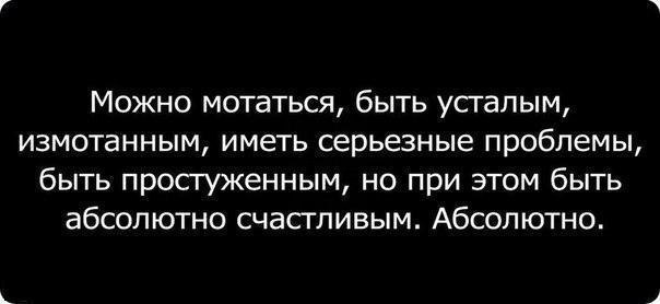 Абсолютно счастливый человек цитаты. И лучше быть абсолютно смешным. Которая будет абсолютно. Которая будет абсолютно. Абсолютно черное тело физика.