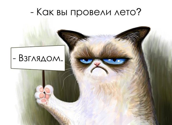 Что касается