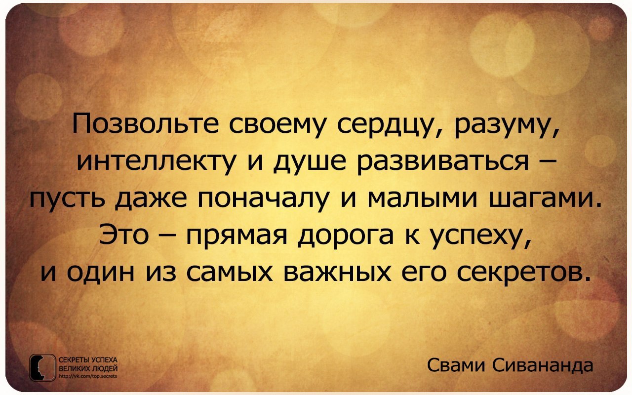 Мудрые мысли. Умные высказывания. Мудрые мысли великих людей. Умные фразы.