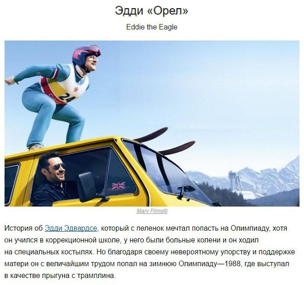 10 фильмов, после которых вы отправитесь исполнять свою мечту. - 3