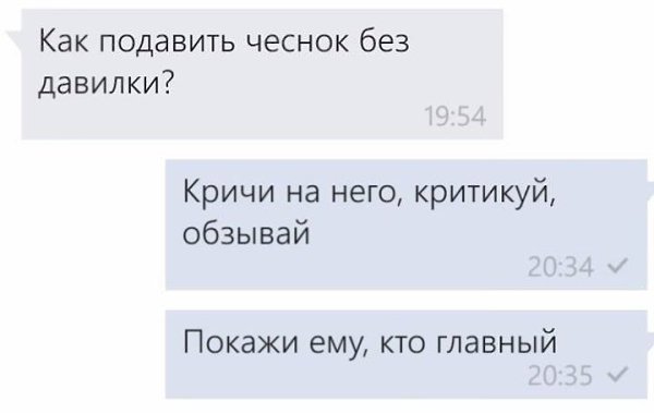 А имея большой авторитет, можно и картофельное пюре сделать