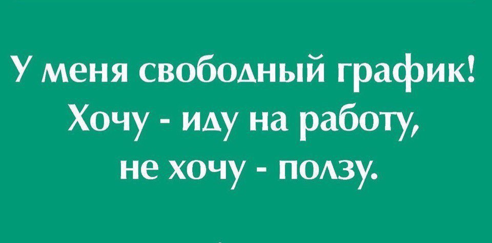 Работа перейди на федота картинки