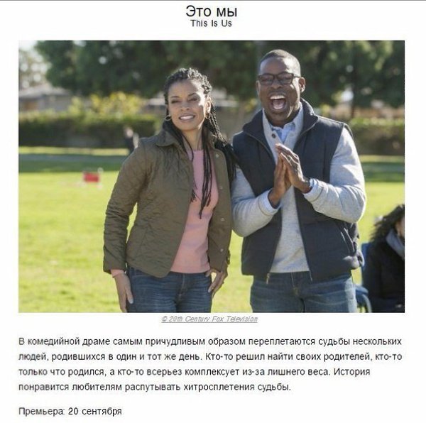 10 новых сериалов, которые спасут от осенней хандры. - 9
