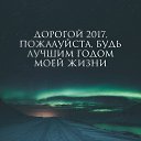 ���� ����, ��������� - ��������� 14 ������� 2017 � ������ ���� ����������