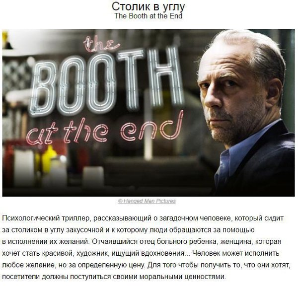 10 сериалов, от которых не оторваться. Иногда даже качественные сериалы кажутся предсказуемыми и ... - 4