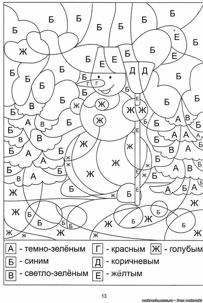 Картины раскраски по номерам | Детские раскраски, распечатать, скачать | Scuola