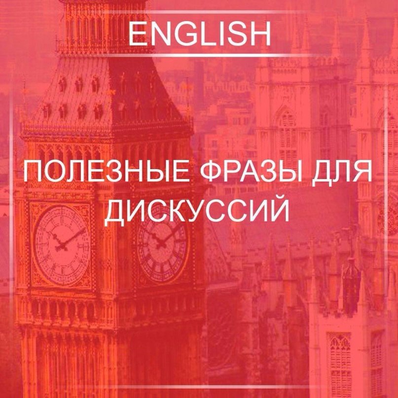 Enough of it - Довольно об этом.go into details - вдаваться в деталиI don’t care - Меня не волнуетI ...