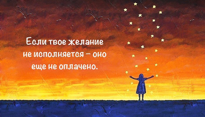 Цена желания. Притча, над которой стоит задуматься. На задворках Вселенной находится один ...