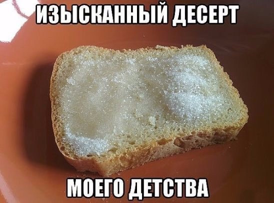 Тест на возраст! Кто помнит?