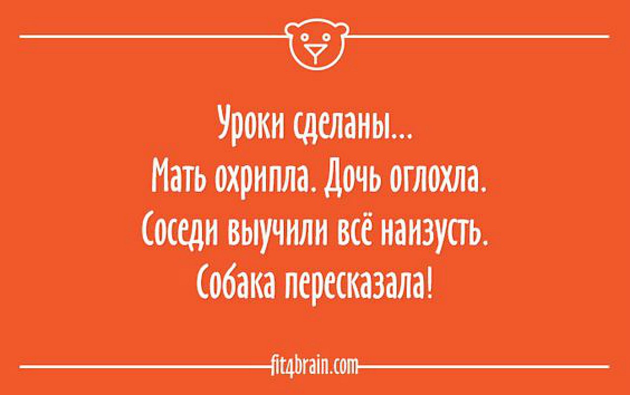 Анекдот не приведи господи. Он сказал ей пора. Фразы. Не бойтесь умных женщин. В постели нет запретов куда ты тащишь арбуз.