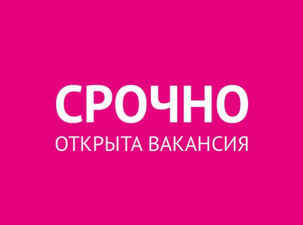 Объявляется набор для работы на дому, в интернете! Не косметика! Легально! Выплаты моментальные! Все ...