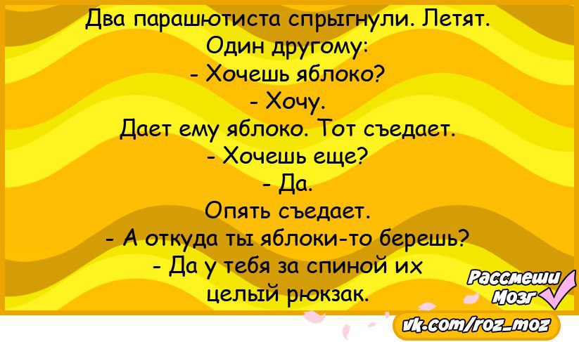 #Анекдоты@roz_moz