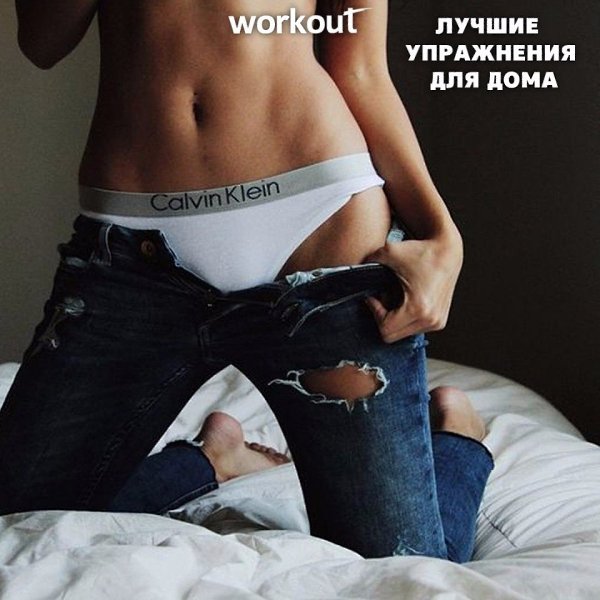    .:   Workout [id52601602|@nata_mint5]    ...