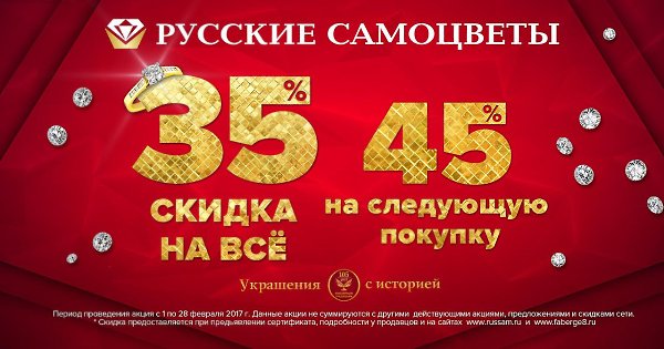 ������ � ������� � �������� ����������� ������ 35% �� ��� � 45% �� ��������� �������! ��������� �� ...