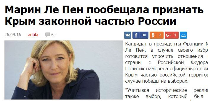 Кандидат в президенты Франции Марин Ле Пен, в случае своего избрания, готовится упрочить отношения ...