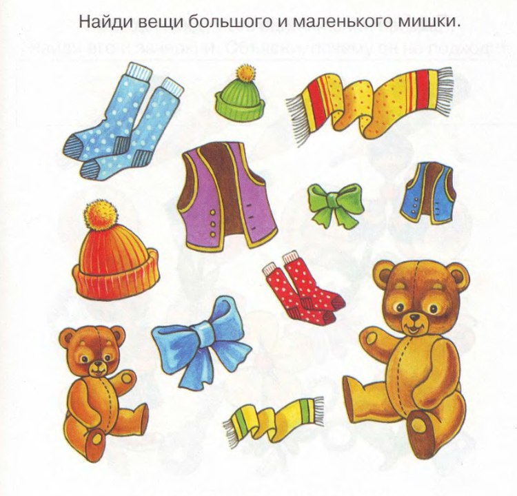 Подбери с ним
