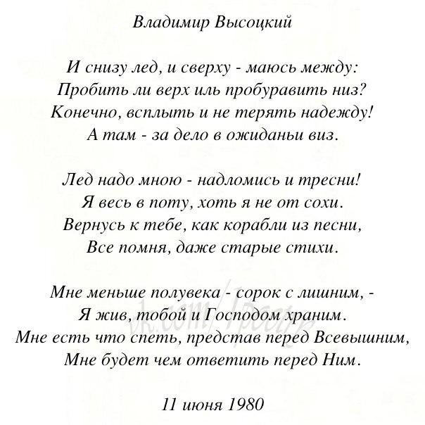 Стихи о любви к мужчине классика