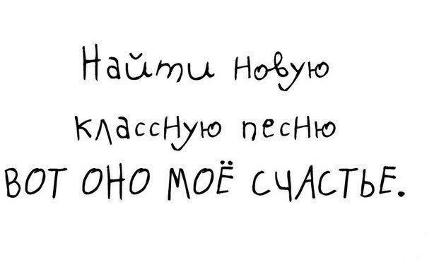 Классно поешь. Смешные цитаты на белом фоне. Цитаты для распечатывания. Цитаты для личного дневника черно белые. Фразы со смыслом для распечатки.