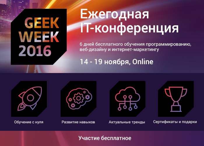  14  19   IT- GeekWeek. 6   -  ...