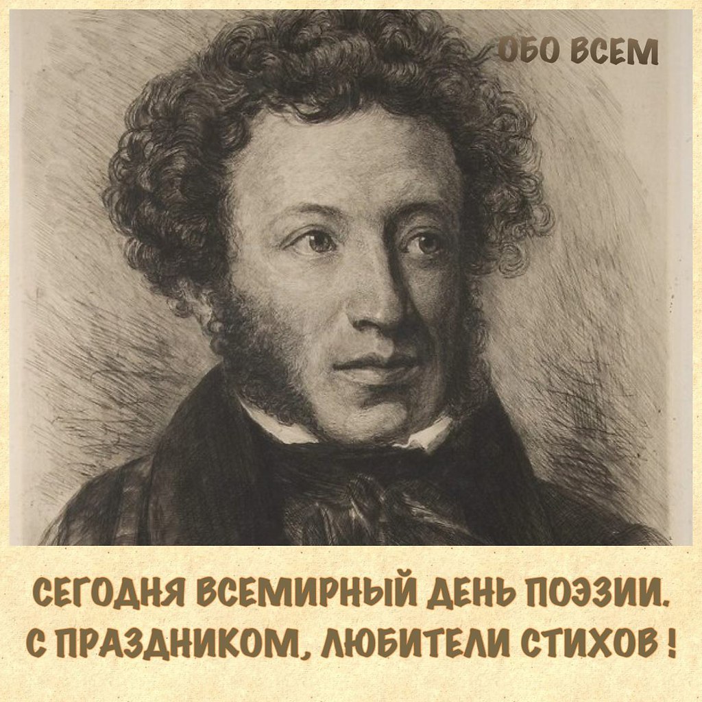А.С.Пушкин.Что в имени тебе моём? Оно умрёт, как шум печальный Волны, плеснувшей в берег дальный, ...