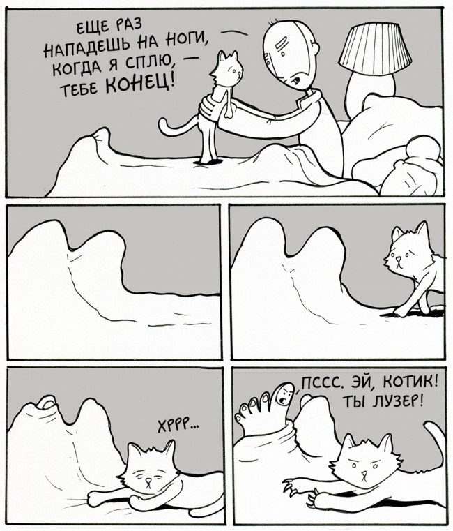 Котовьих комиксов пост