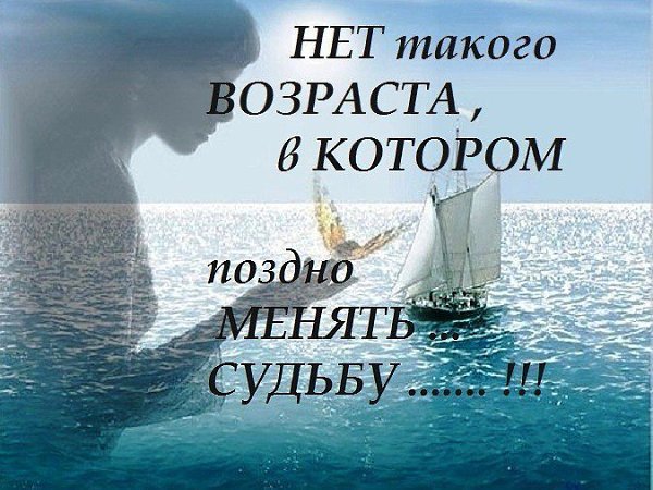 Человек обычно слишком поздно осознаёт, какие минуты в его жизни были самыми счастливыми.