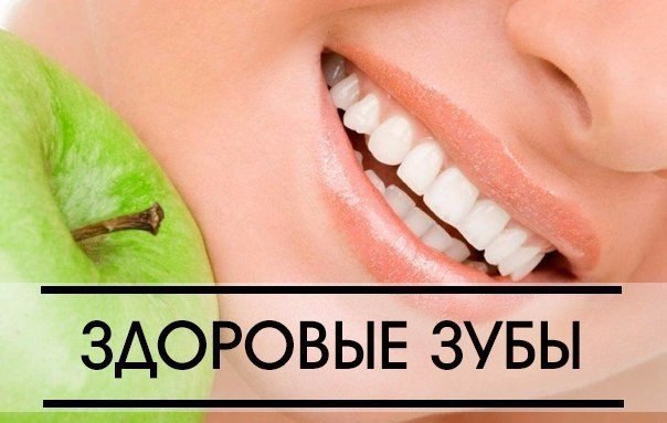 ЗДОРОВЫЕ ЗУБЫ. КАРИЕС * При кариесе желательно заменить зубной порошок или зубную пасту на сухое ...