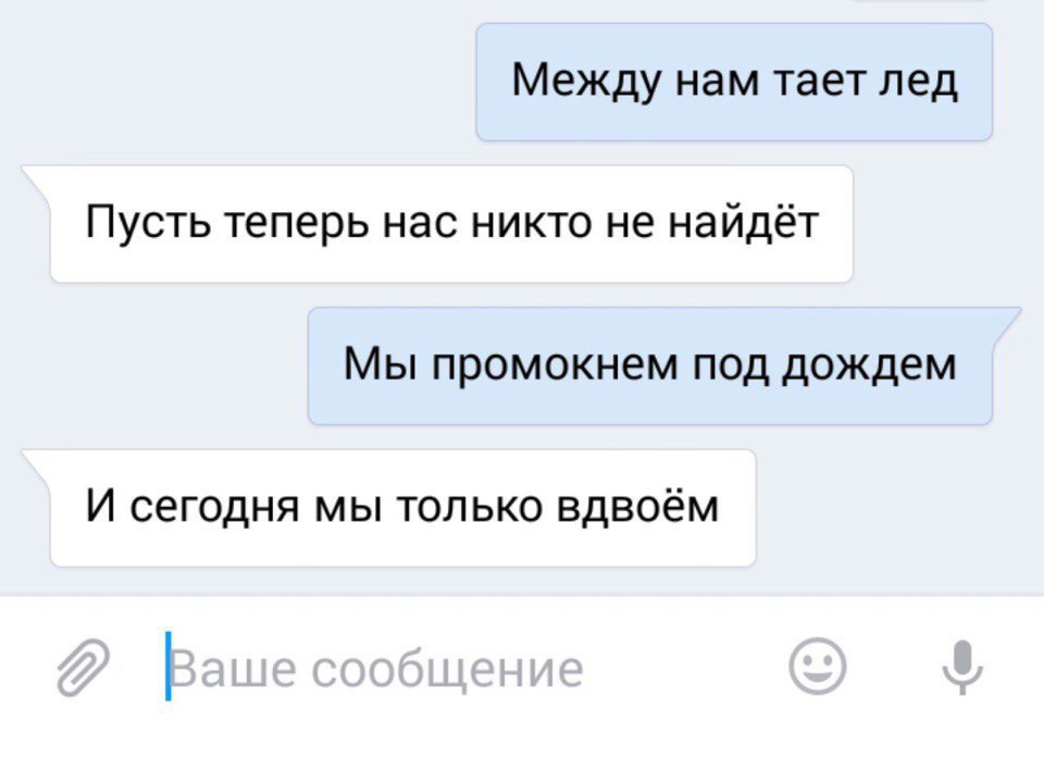 Хохлы между нами тает лёд. Между нами тает лед солист. Песня под нами тает лед мы промокнем под дождем.