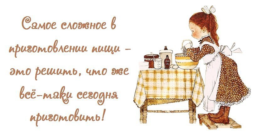 Цитаты про кухню и еду