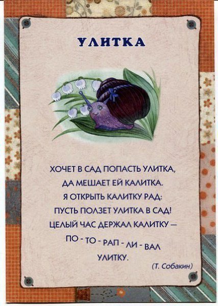 СТИХИ С ДВИЖЕНИЯМИ ДЛЯ ДЕТЕЙ 1,5 - 3 ЛЕТ.Сохраните себе, чтобы не потерять - 5