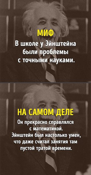 9 фактов из школьной программы, которые оказались неправдой - 4