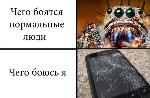Фобия боязнь. Боязнь высоты фобия. Чего боятся люди больше всего. Этого он больше всего боится. Тест чего я больше всего боюсь в жизни.