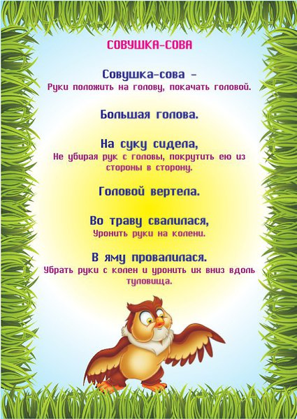 Пальчиковые игры на тему