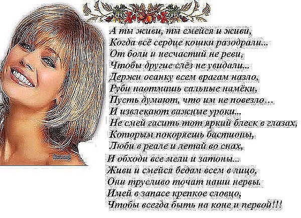 Будь счастлив, светлый Человек! Пусть Бог пошлет тебе, что нужно: Любовь, удачу, счастье, дружбу И ...