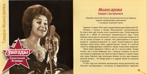 Лучшие хиты советской эстрады 1970-х: «Песняры», …