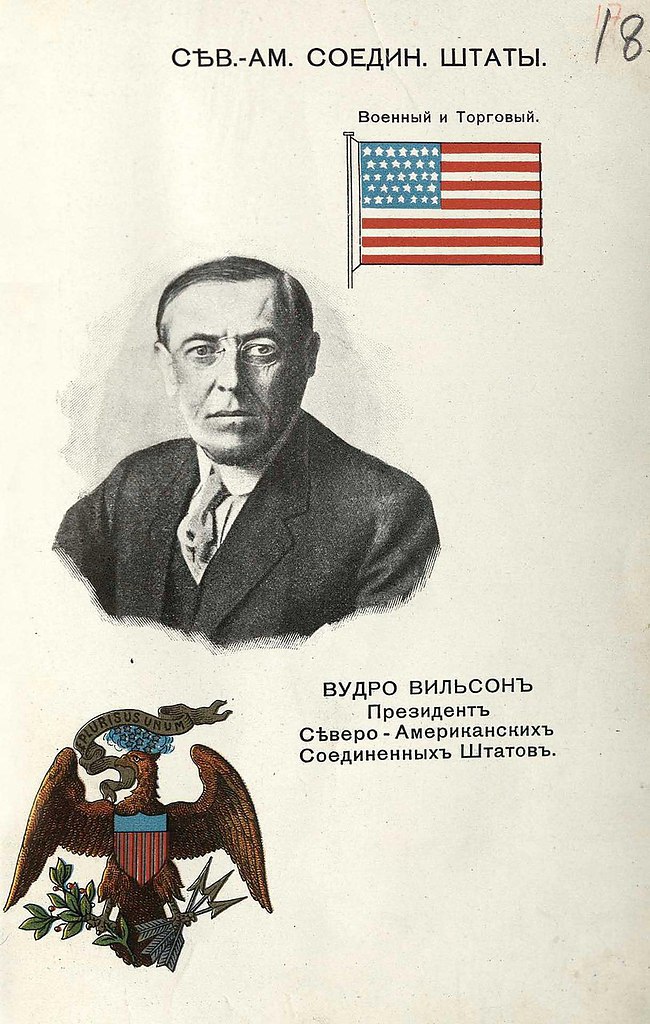 Альбом королей, президентов и гербов начала ХХ века - иллюстрации. Страны мира накануне первой ... - 18