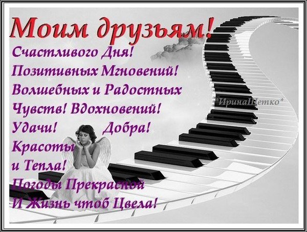 Научитесь прощать за конфликты и слезы, За утрату любви, за безумные грёзы, И поступки врагов, что ...
