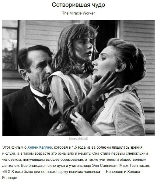 10 фильмов, после которых вы отправитесь исполнять свою мечту. - 5