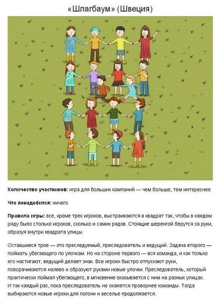 10 игр со всего мира, чтобы, наконец-то, оторвать детей от планшетов - 9