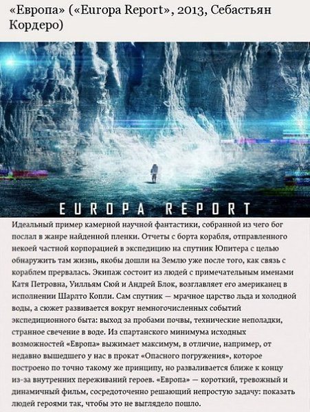 9 научно-фантастических фильмов, которые не добрались до российских кинотеатров - 3