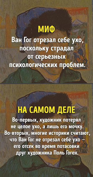 9 фактов из школьной программы, которые оказались неправдой - 3