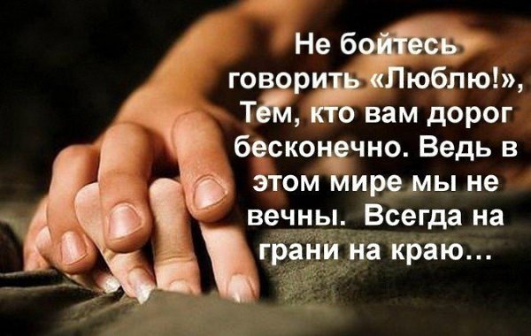 Береги ту, у которой к тебе есть чувства. Иначе потом придется быть с той, которая видит в тебе ... - 2