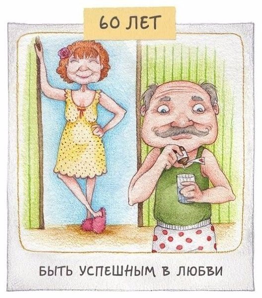 Что такое настоящий успех в разном возрасте - 6