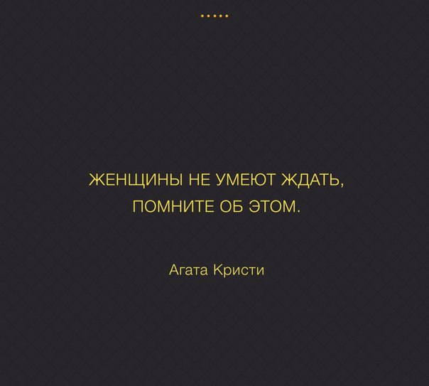 Тот кто умеет ждать достается самое лучшее. Они умели ждать. Умеющий любить умеет ждать. Они умели ждать. Дорога домой высказывания афоризмы.