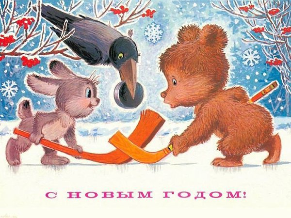 Советские открытки с мишками. - 4
