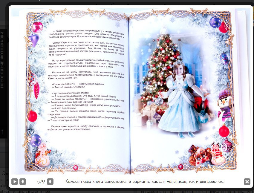 ������ � ����� ������ ���� � ���������! ���������� ������ ��� ������ ������! ... - 8