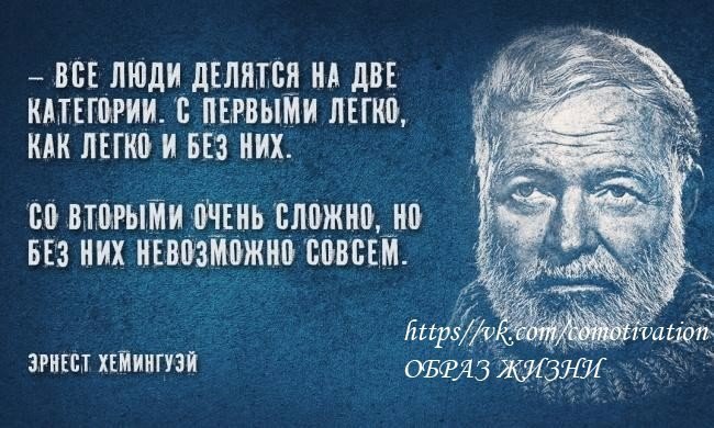 Цитаты Эрнеста Хемингуэя. Не падай духом. Никогда не падай духом. Секрет моего успеха. Никогда не ...